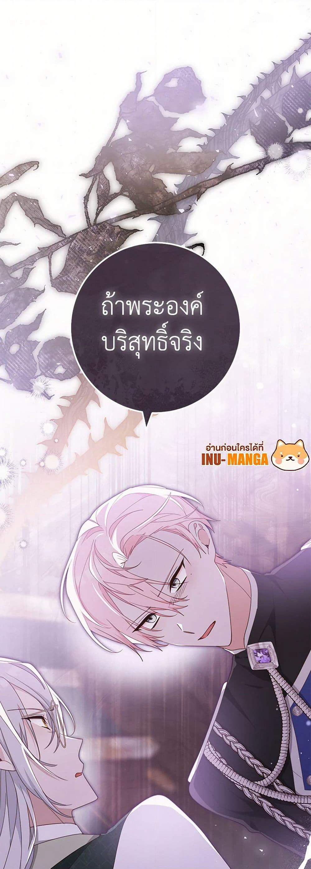 Please Treat Your Friends Preciously page 60