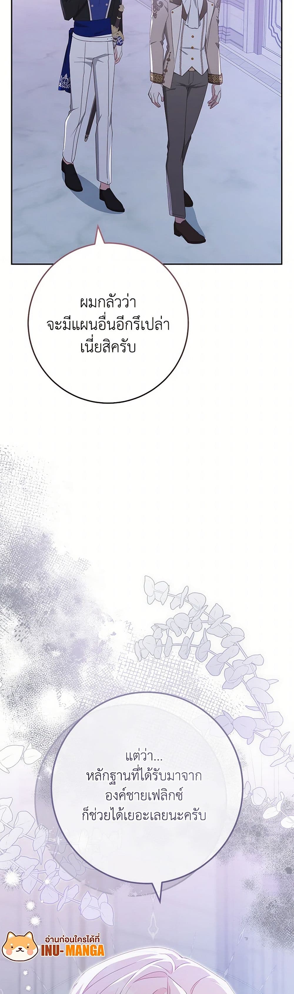 Please Treat Your Friends Preciously page 11
