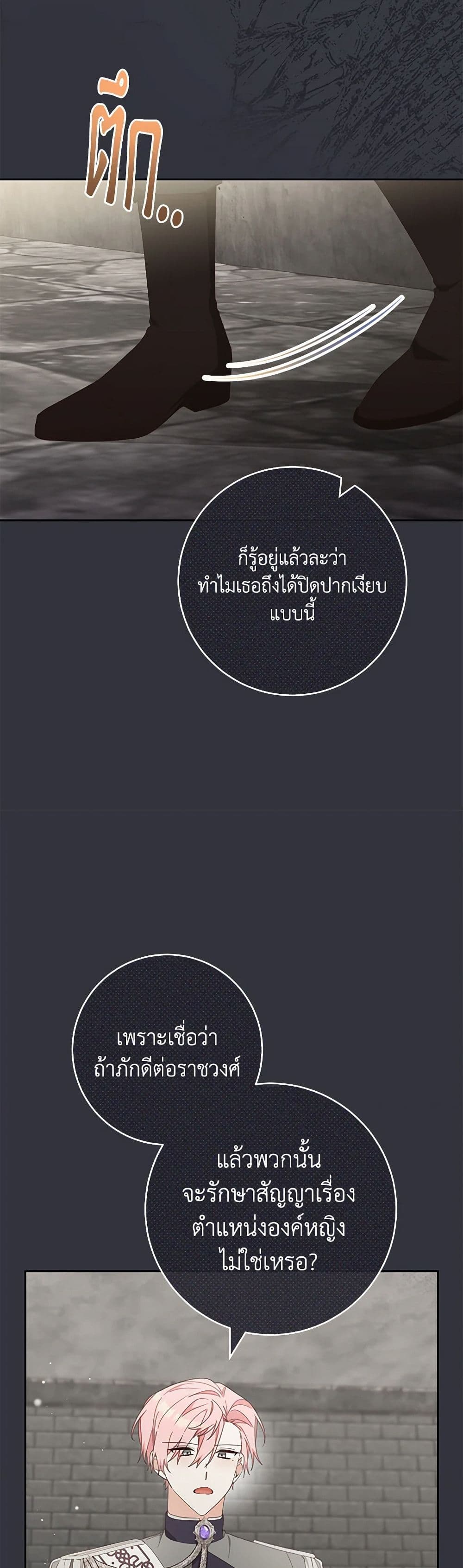 Please Treat Your Friends Preciously page 15