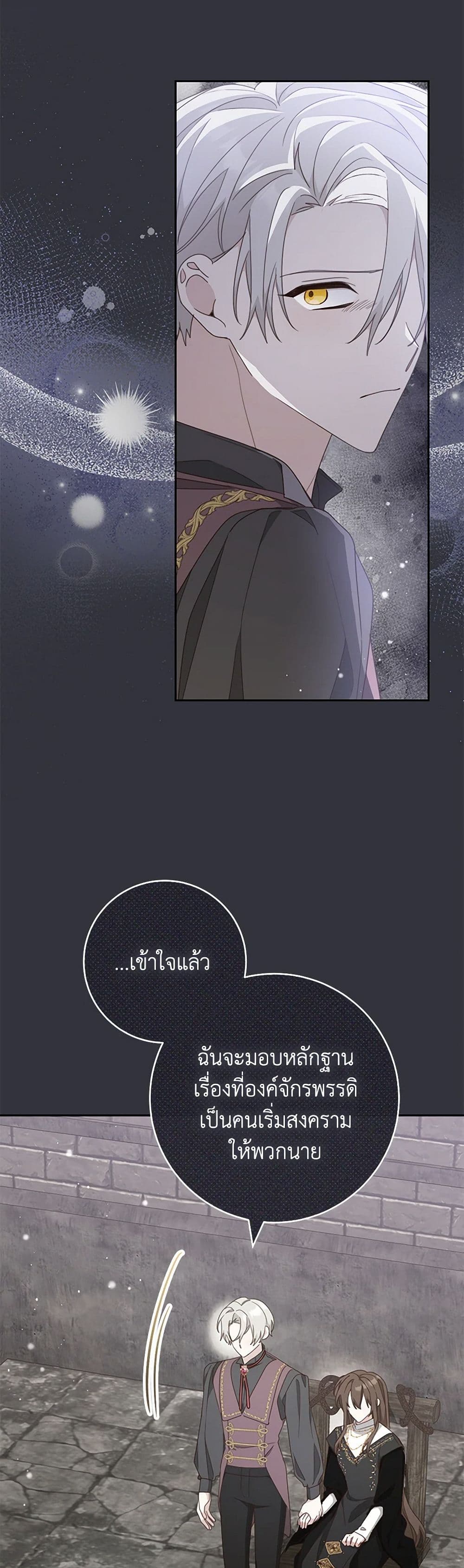 Please Treat Your Friends Preciously page 31