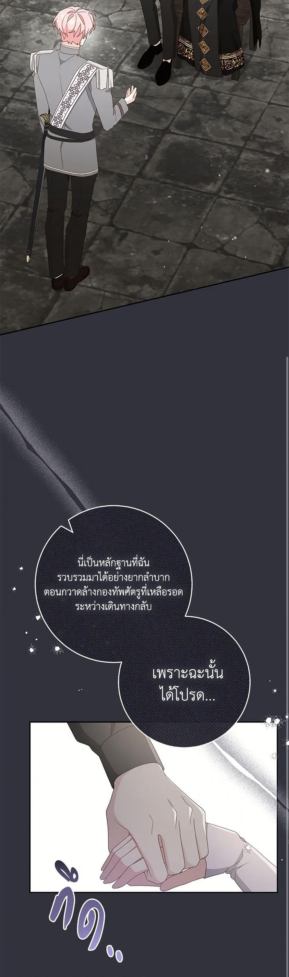 Please Treat Your Friends Preciously page 32