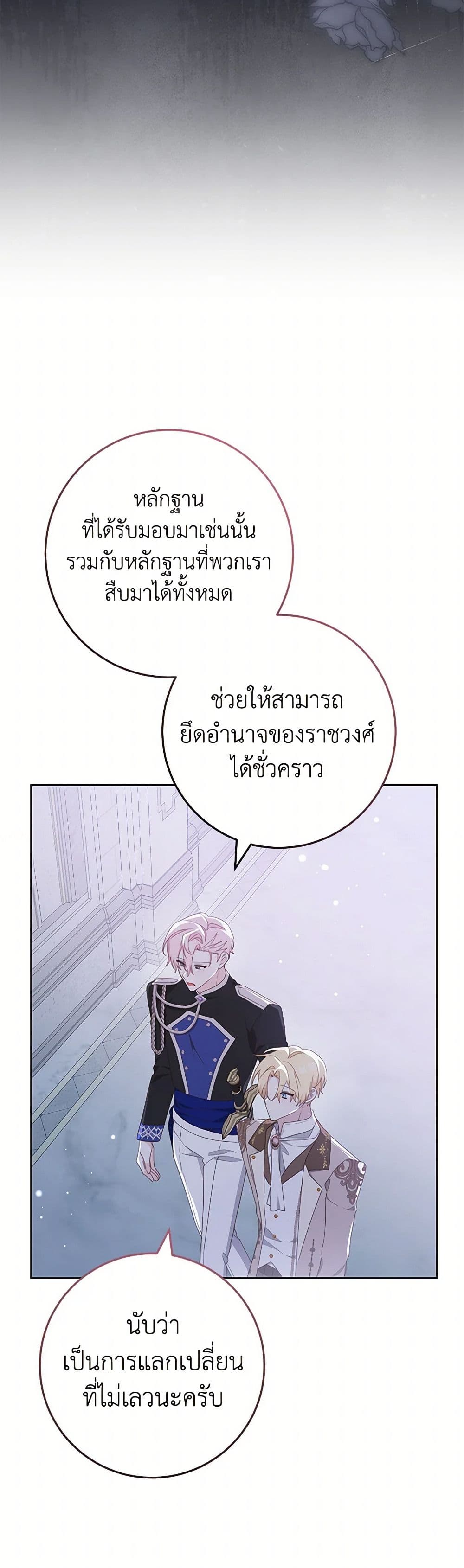 Please Treat Your Friends Preciously page 34