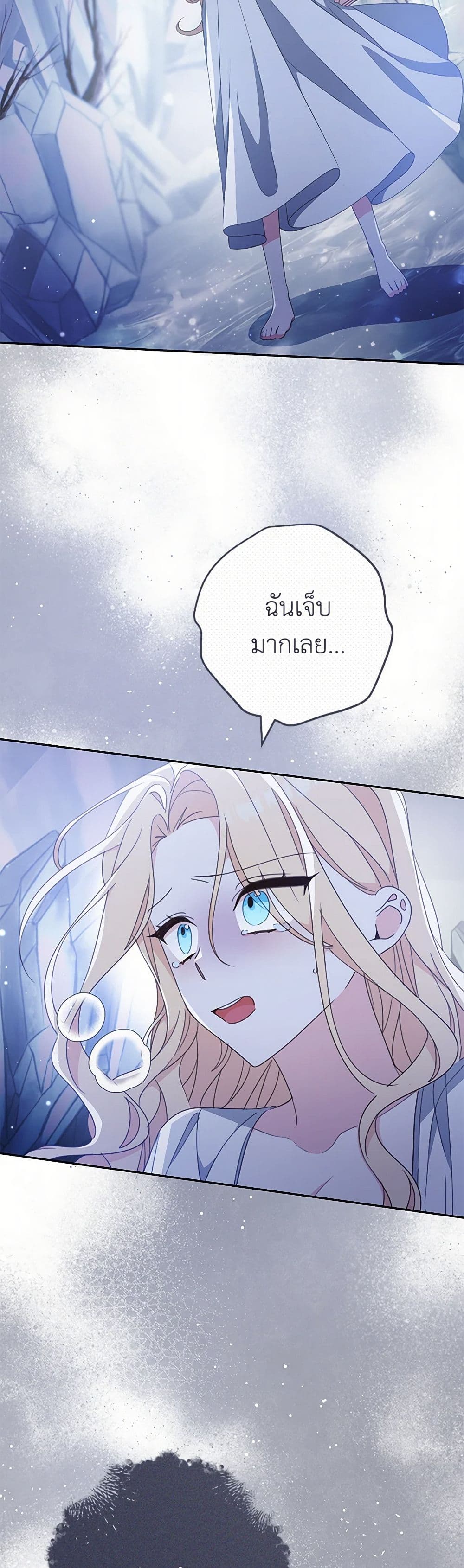 Please Treat Your Friends Preciously page 40