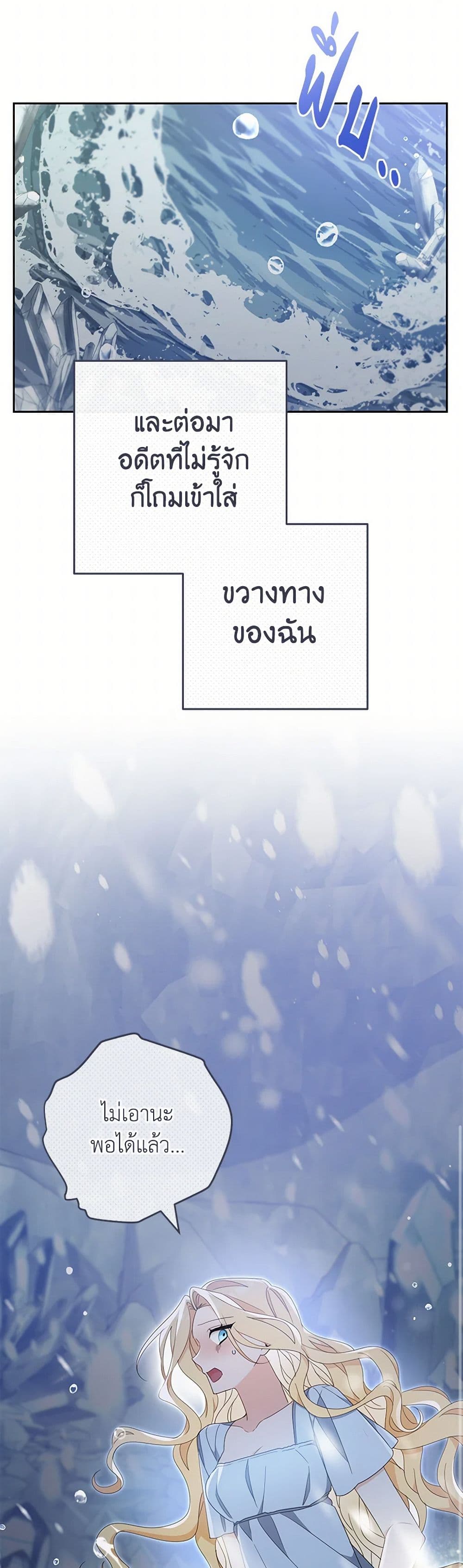 Please Treat Your Friends Preciously page 44