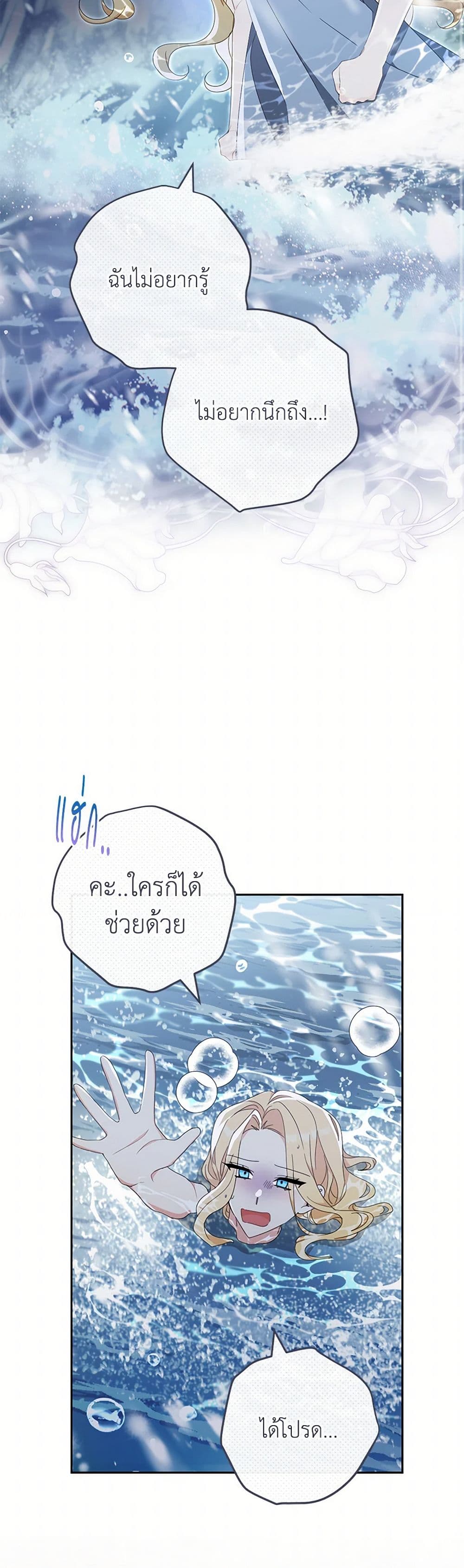 Please Treat Your Friends Preciously page 45