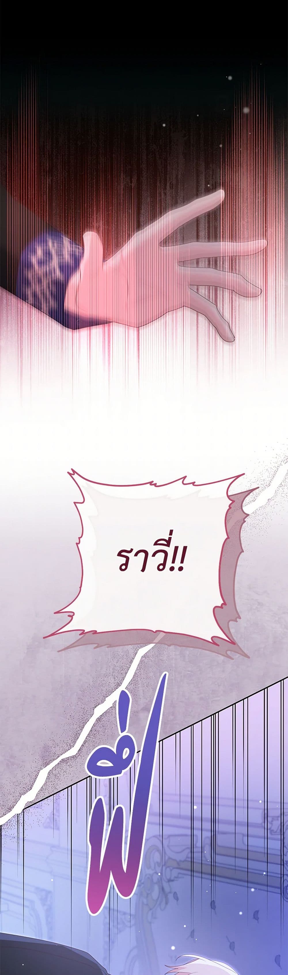 Please Treat Your Friends Preciously page 47