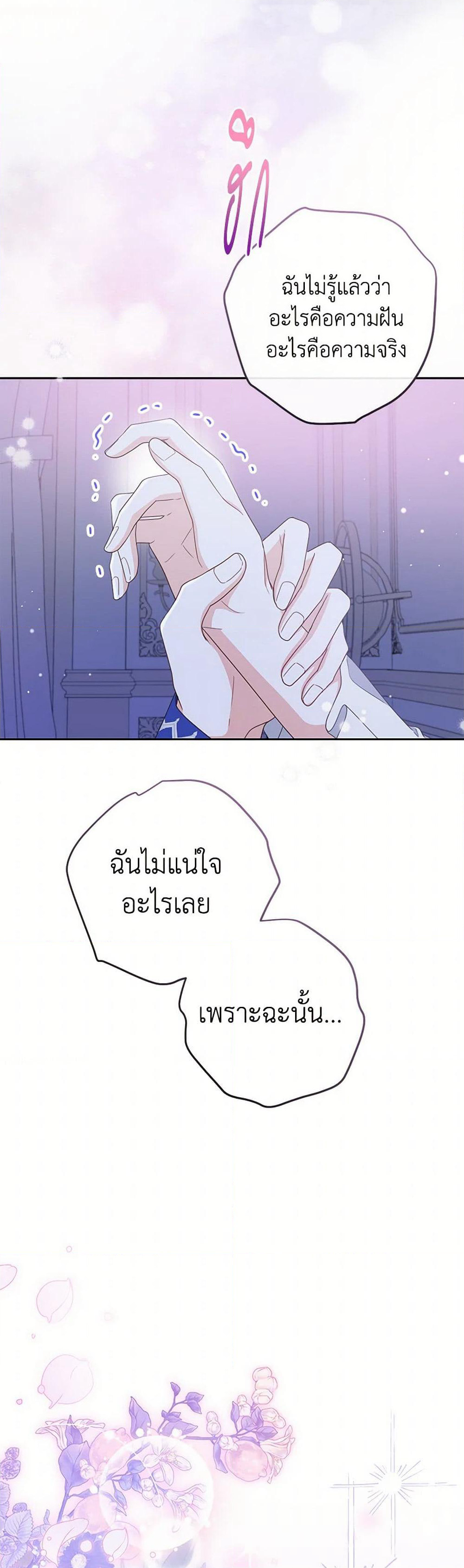 Please Treat Your Friends Preciously page 50