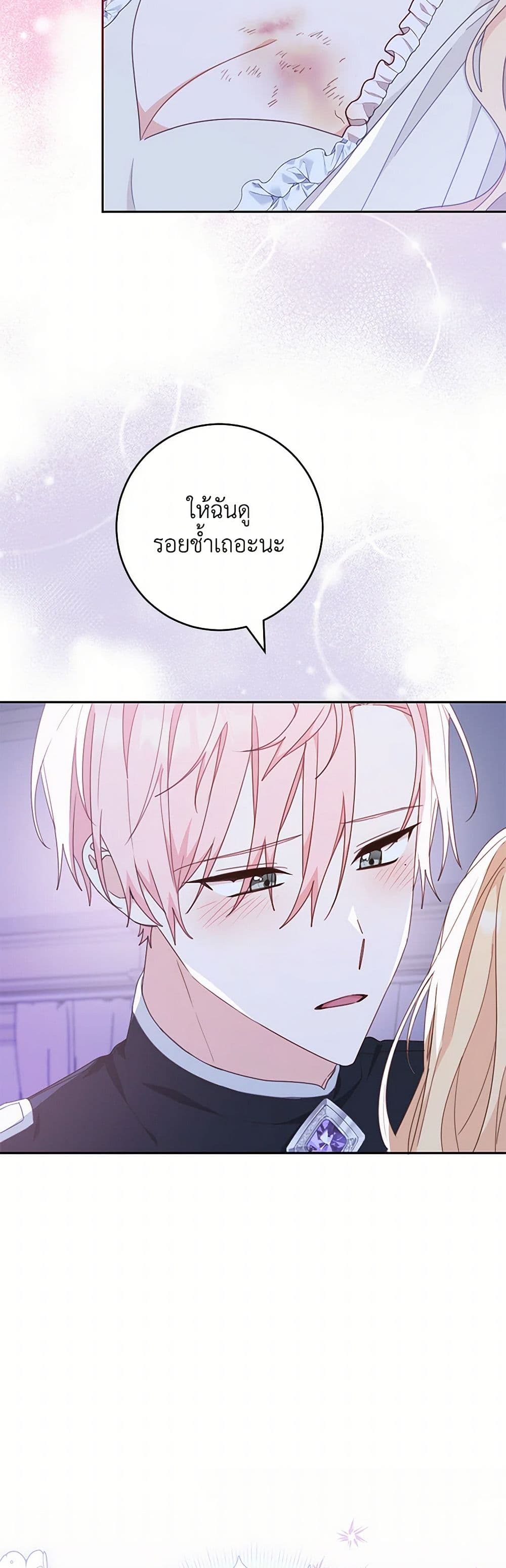 Please Treat Your Friends Preciously page 6