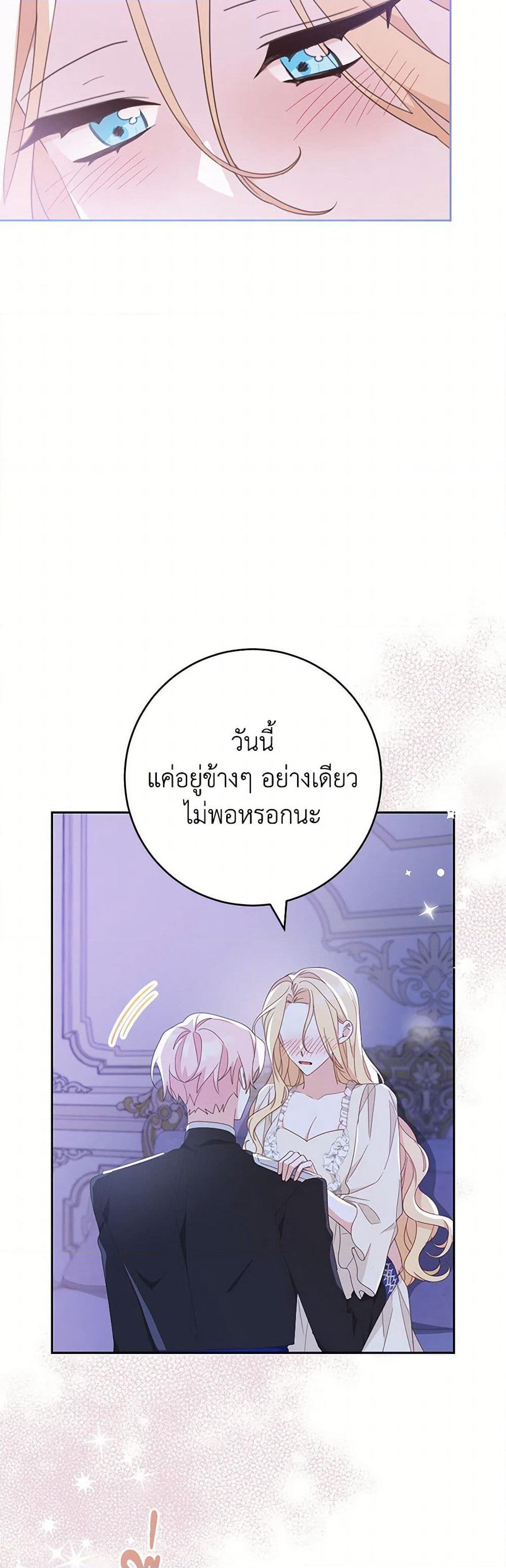Please Treat Your Friends Preciously page 8