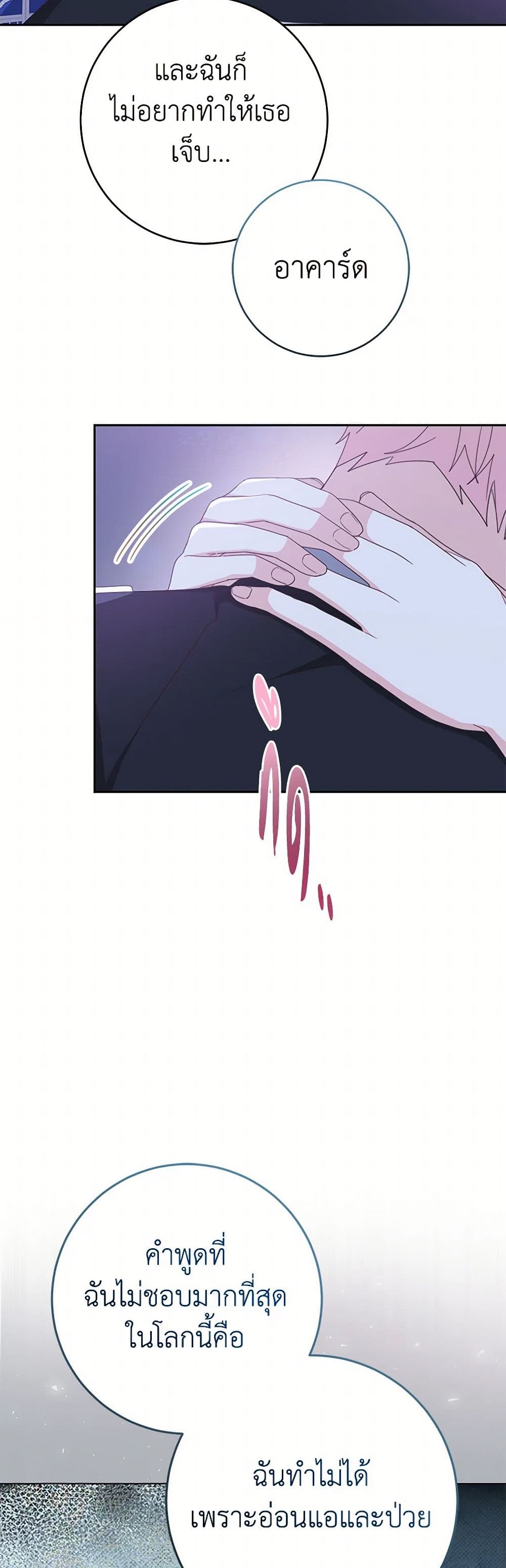 Please Treat Your Friends Preciously page 13