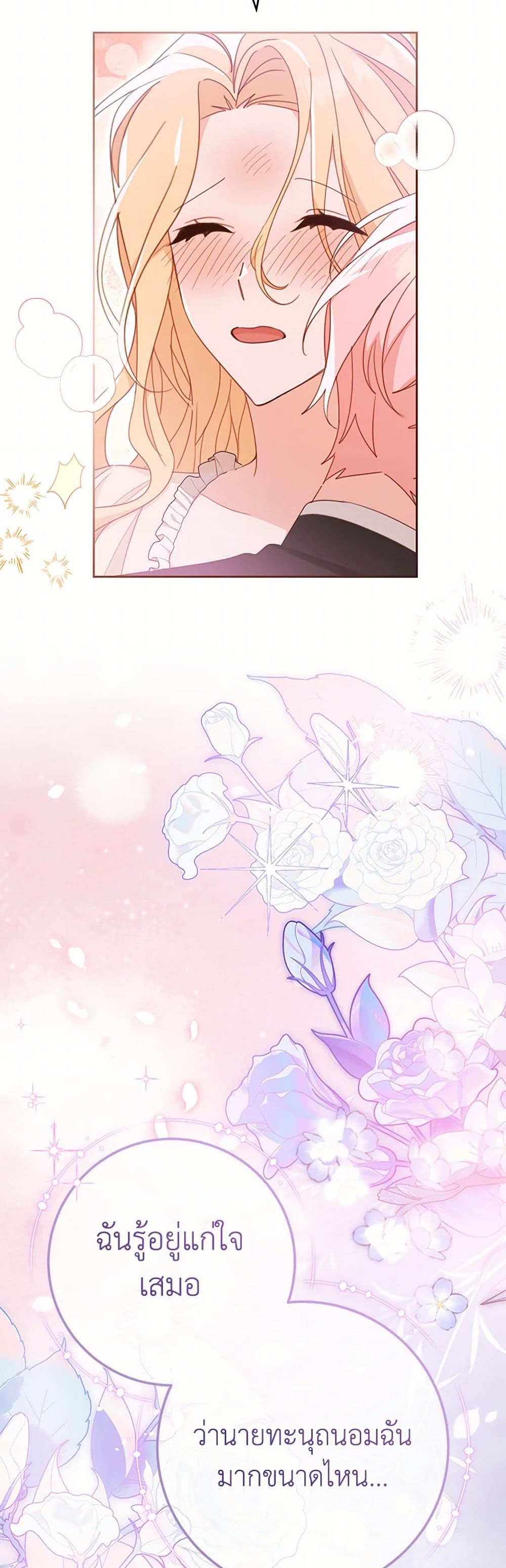 Please Treat Your Friends Preciously page 18