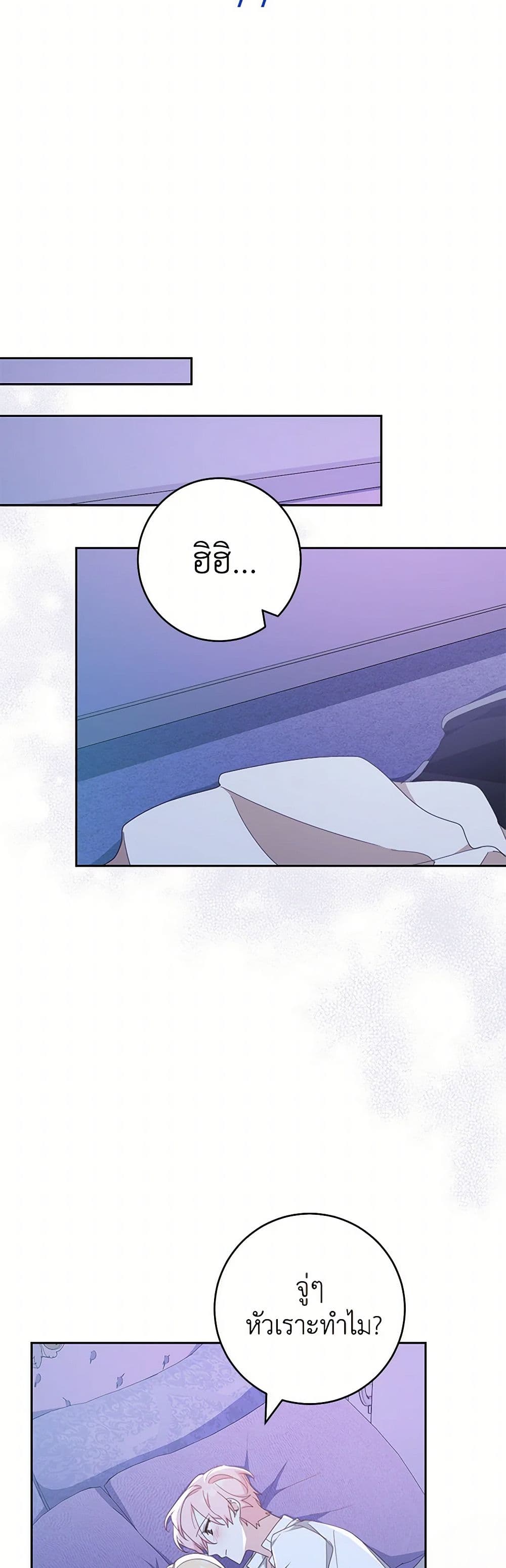 Please Treat Your Friends Preciously page 20