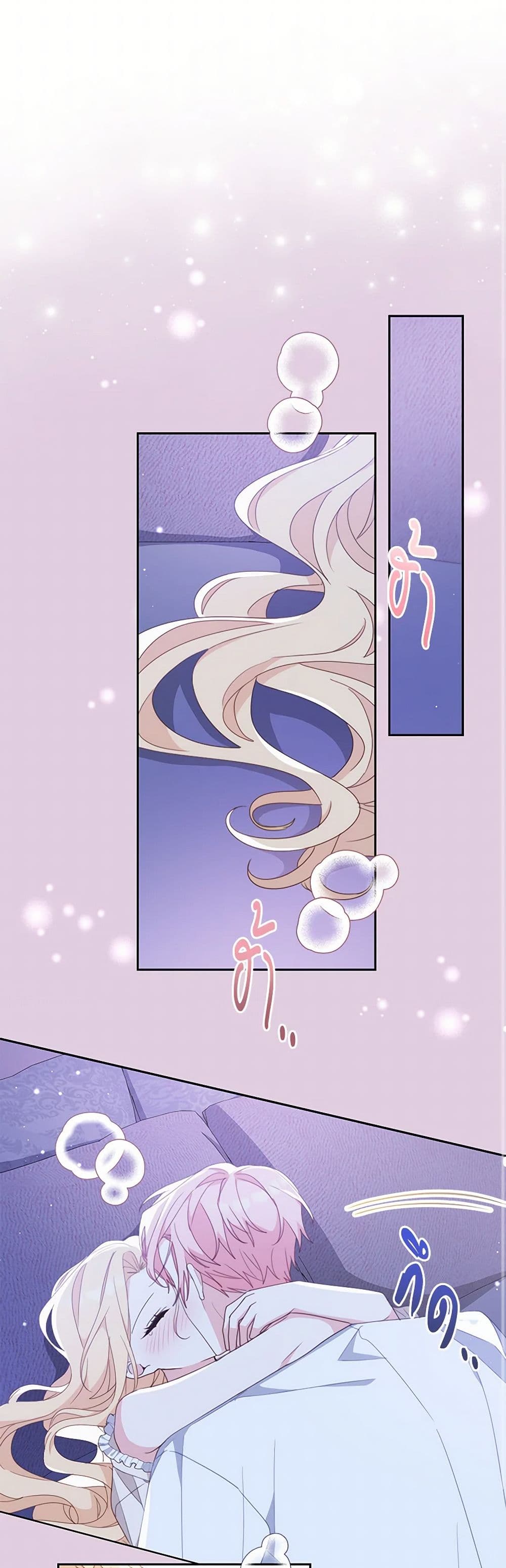 Please Treat Your Friends Preciously page 23