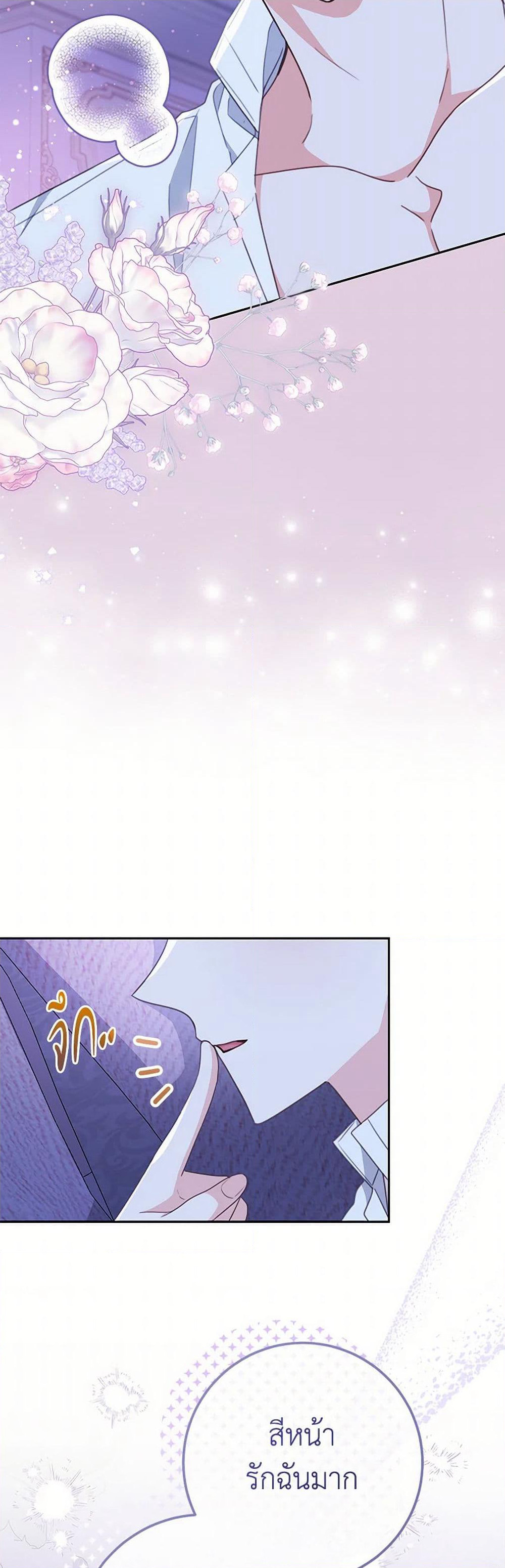 Please Treat Your Friends Preciously page 25