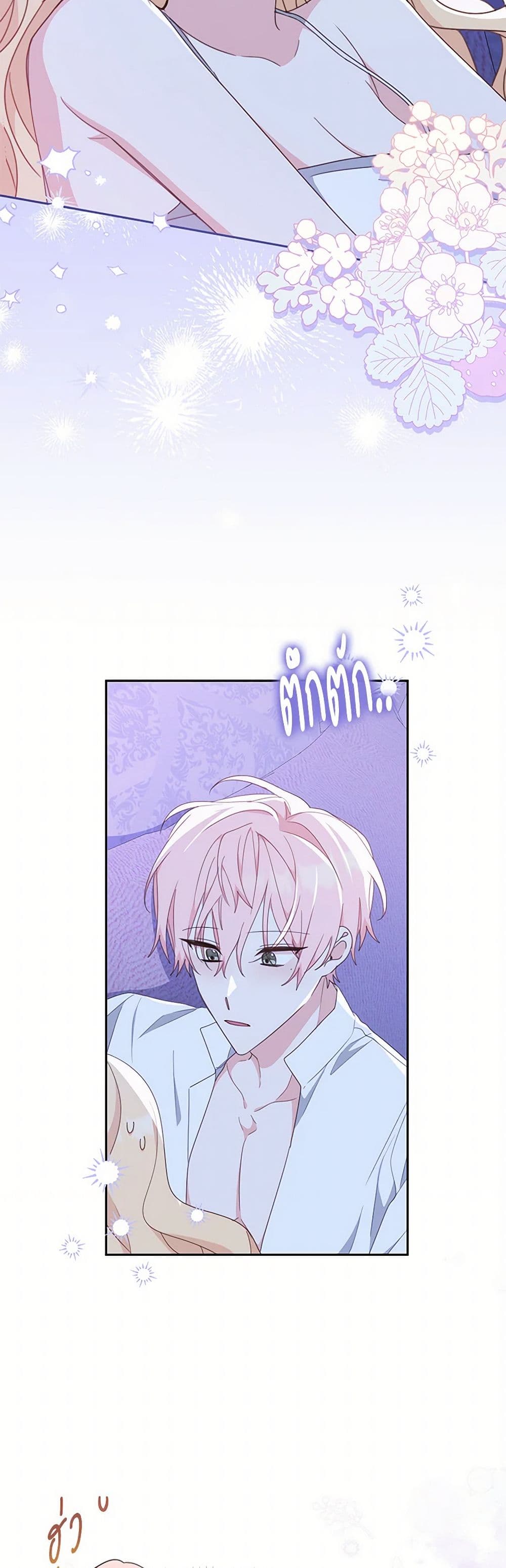 Please Treat Your Friends Preciously page 30