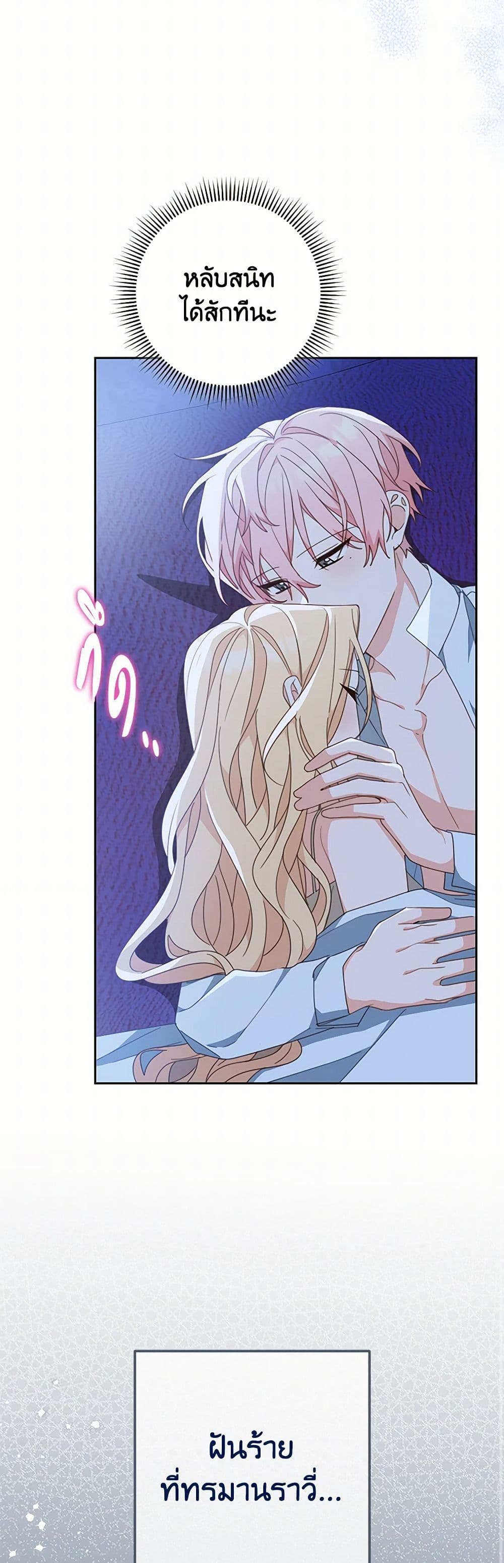 Please Treat Your Friends Preciously page 35