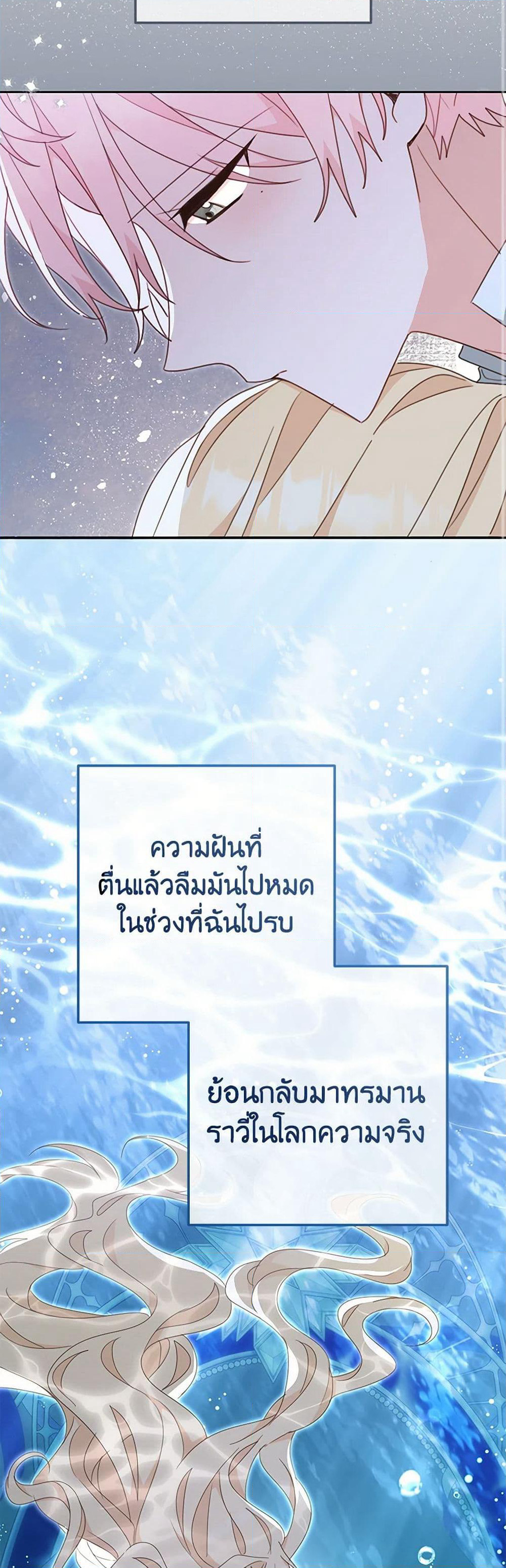 Please Treat Your Friends Preciously page 36