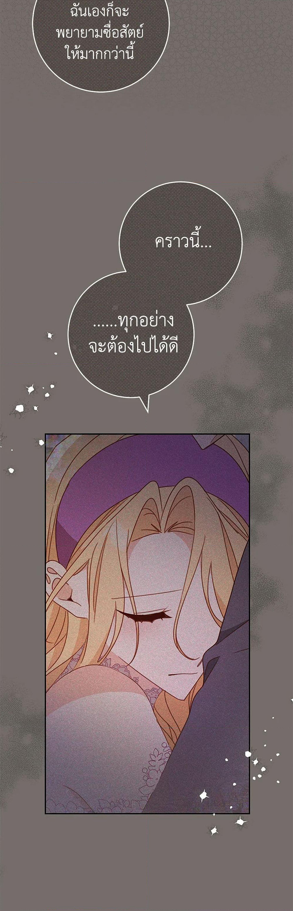 Please Treat Your Friends Preciously page 39