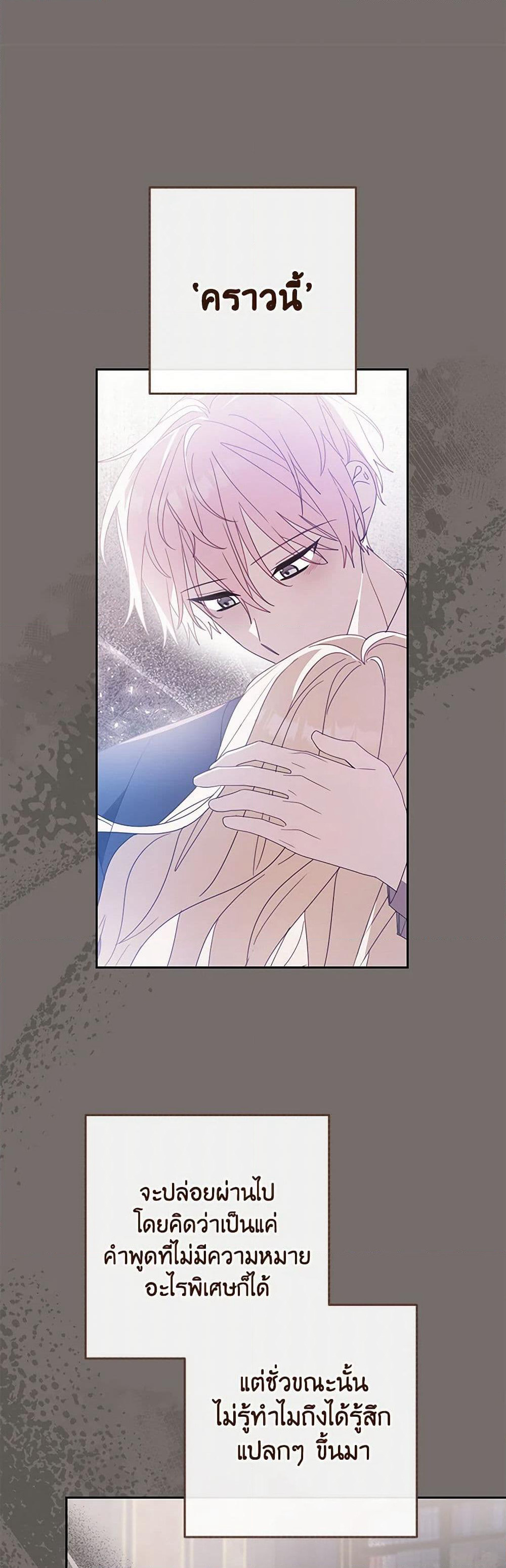 Please Treat Your Friends Preciously page 40