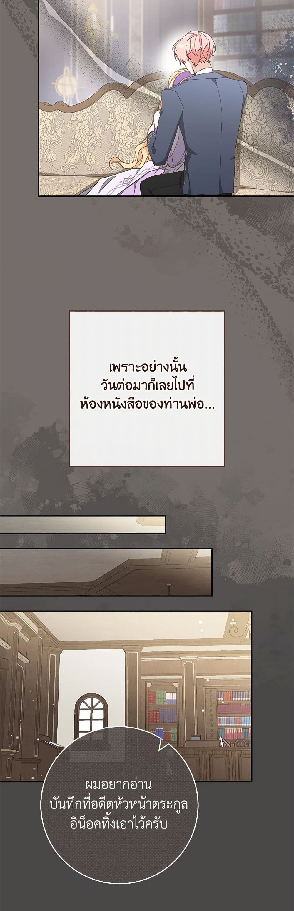 Please Treat Your Friends Preciously page 41