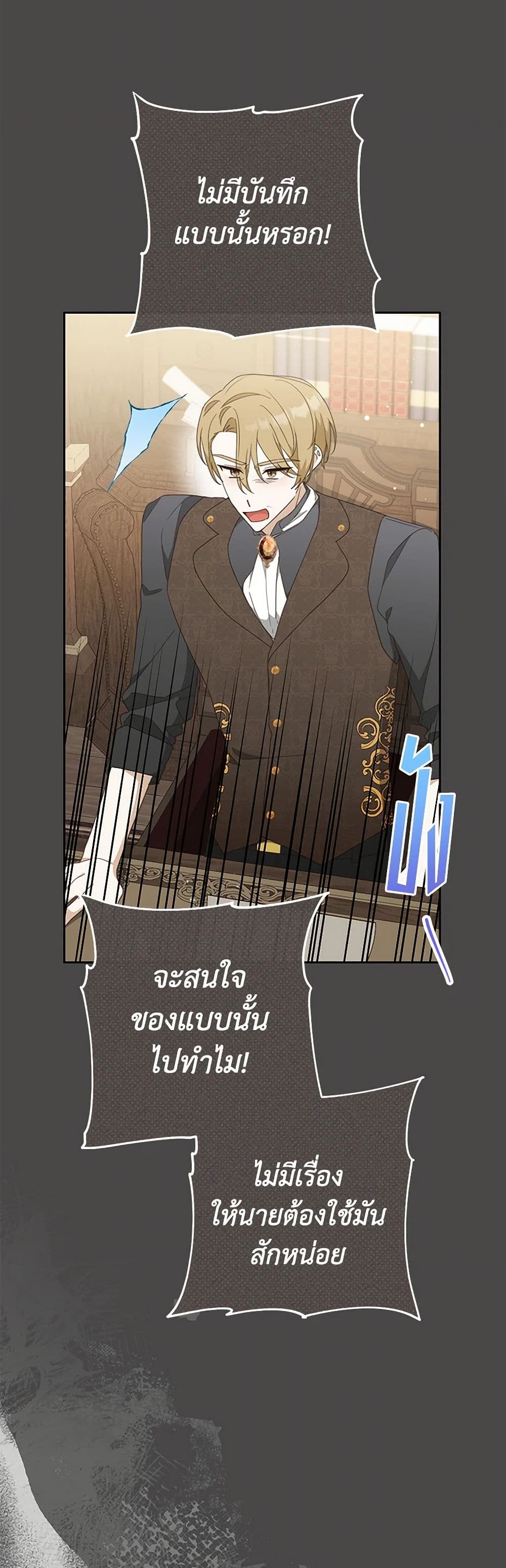Please Treat Your Friends Preciously page 44
