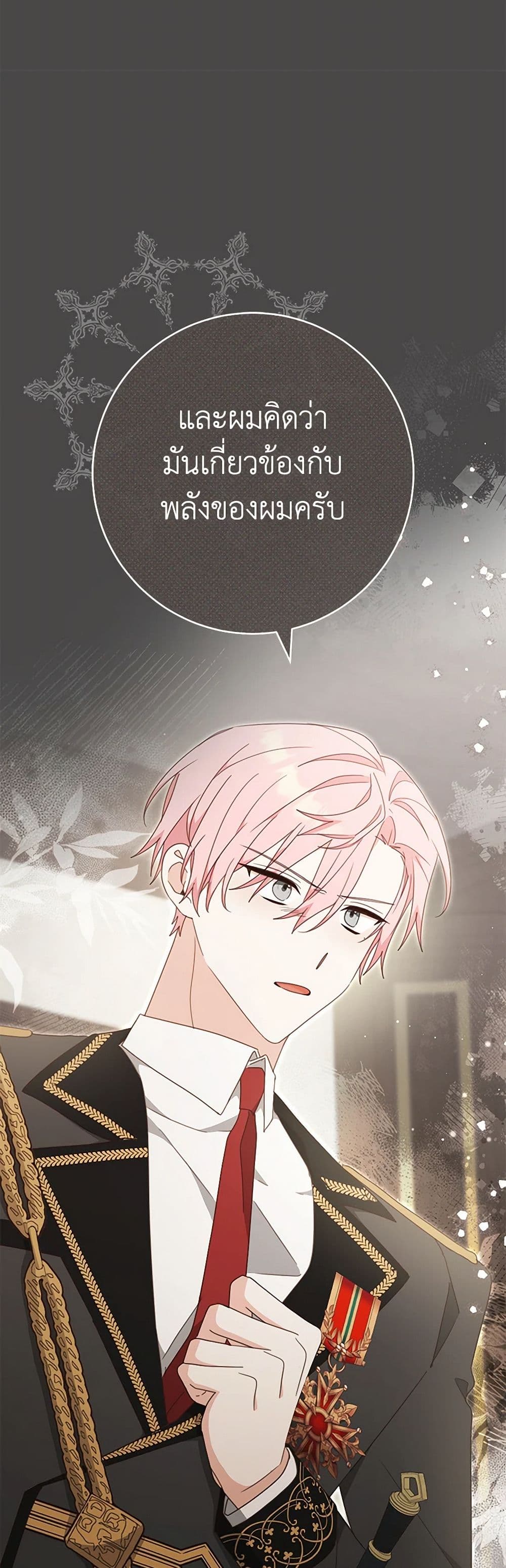 Please Treat Your Friends Preciously page 46