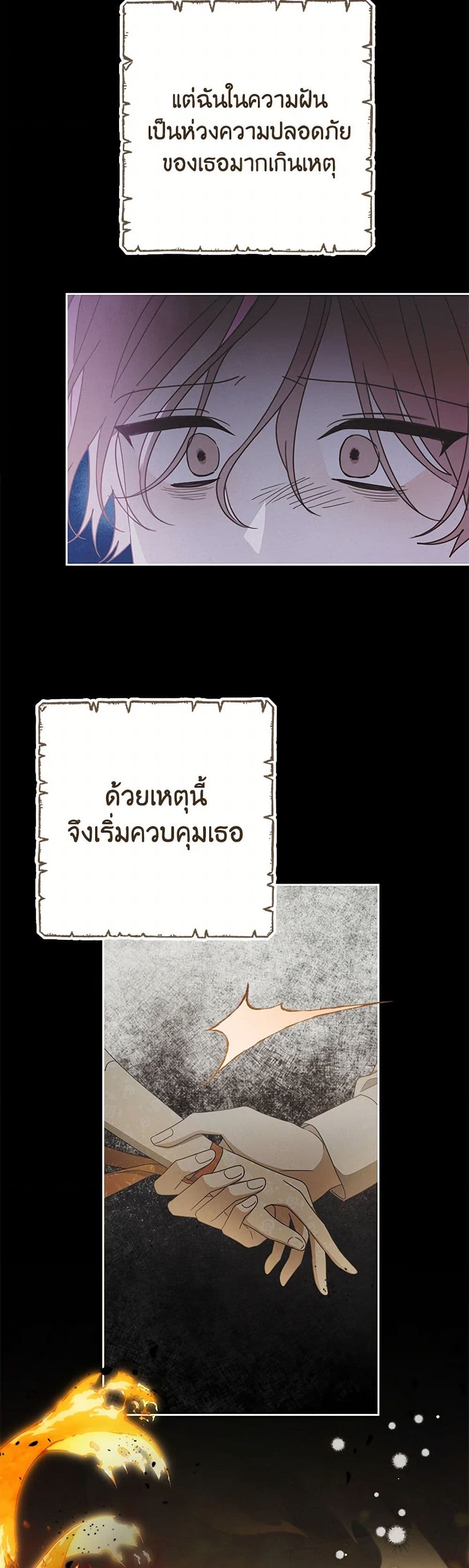 Please Treat Your Friends Preciously page 11