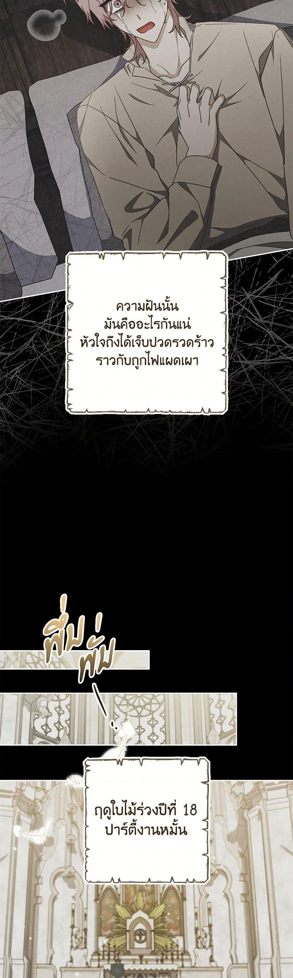 Please Treat Your Friends Preciously page 14