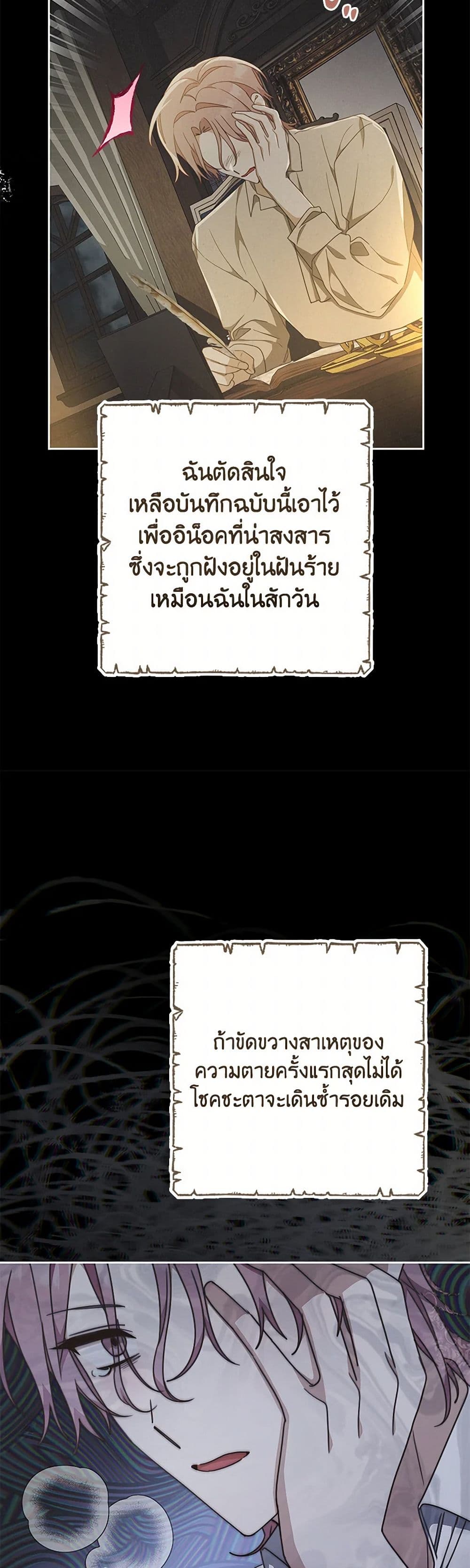 Please Treat Your Friends Preciously page 28