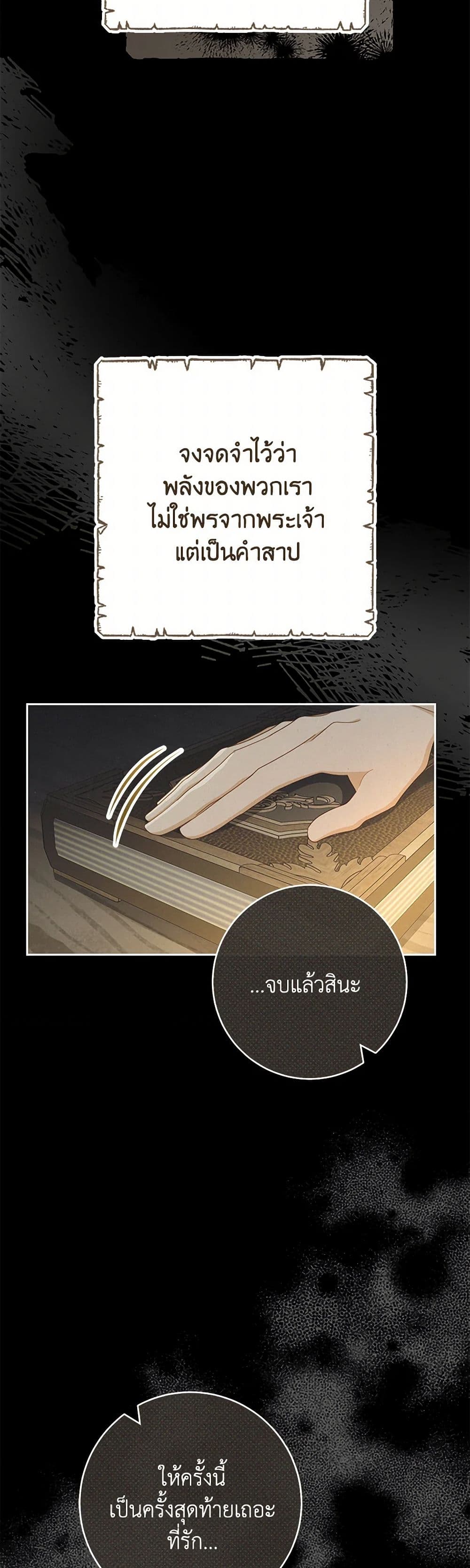 Please Treat Your Friends Preciously page 30