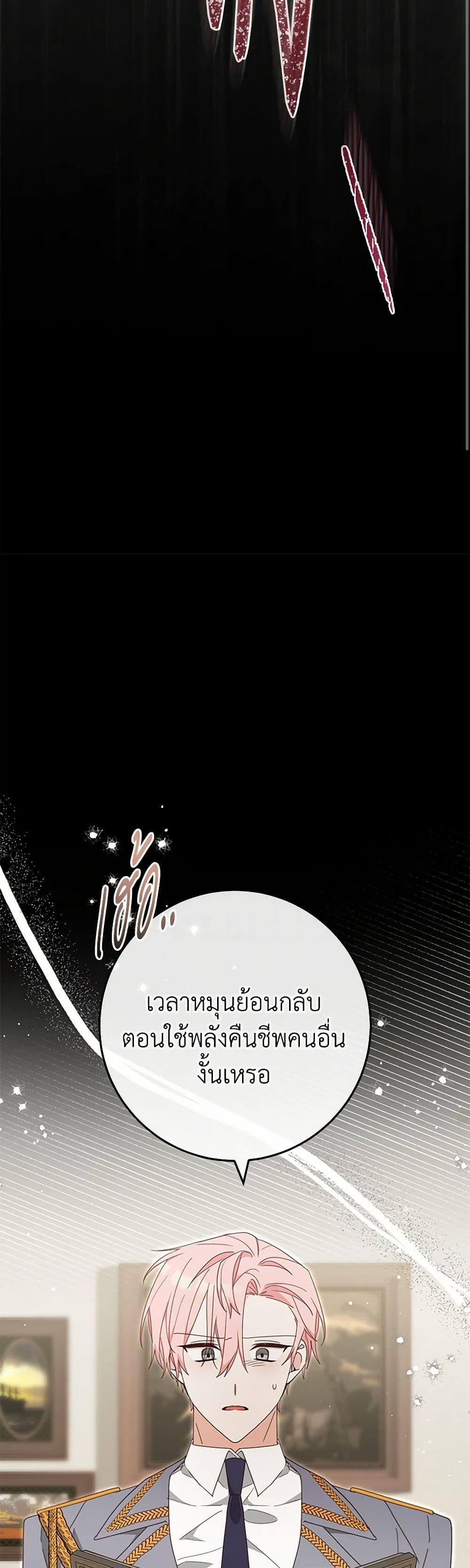 Please Treat Your Friends Preciously page 33