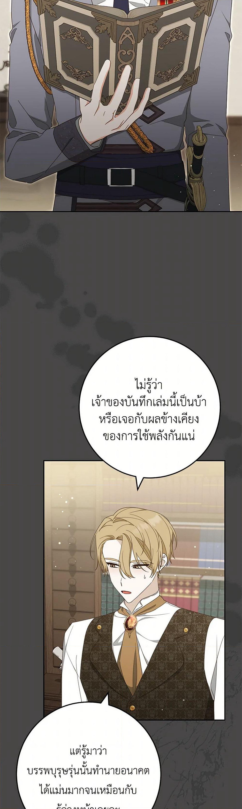 Please Treat Your Friends Preciously page 34