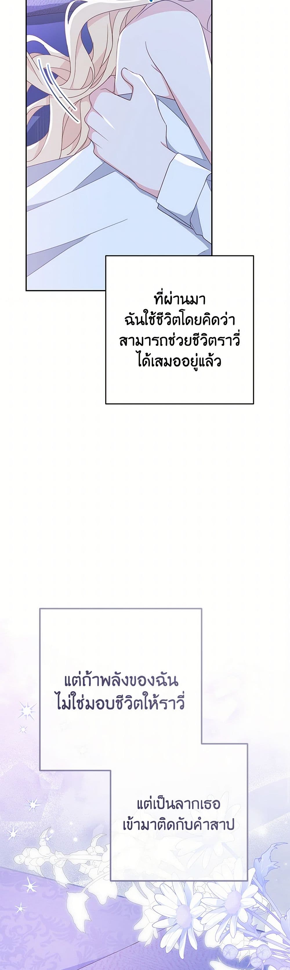 Please Treat Your Friends Preciously page 38