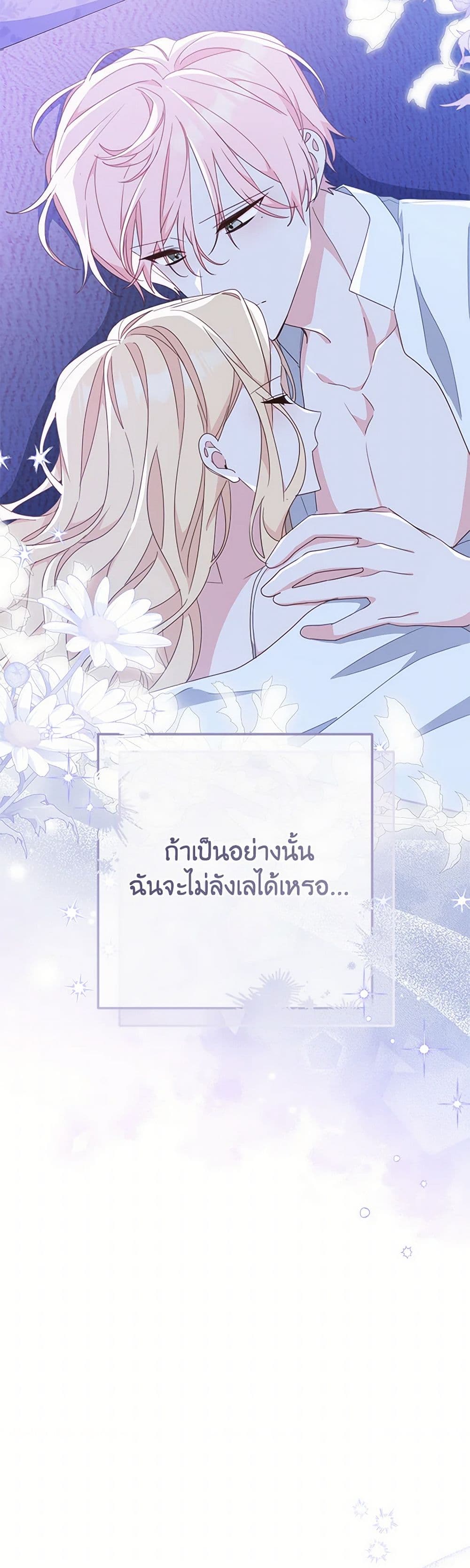 Please Treat Your Friends Preciously page 39