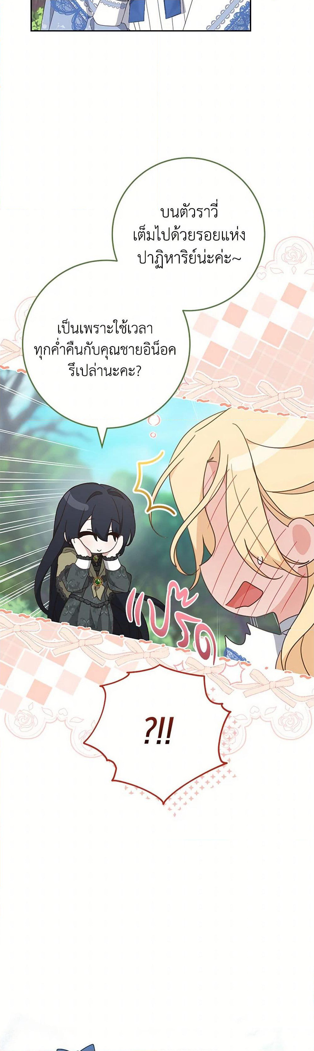 Please Treat Your Friends Preciously page 43