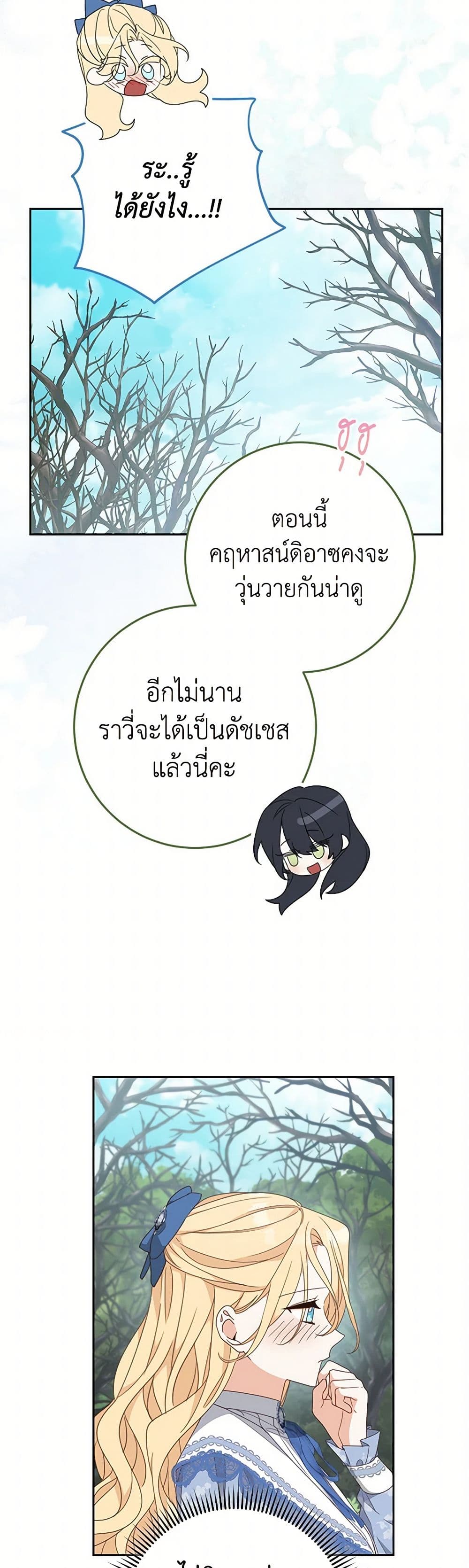 Please Treat Your Friends Preciously page 44