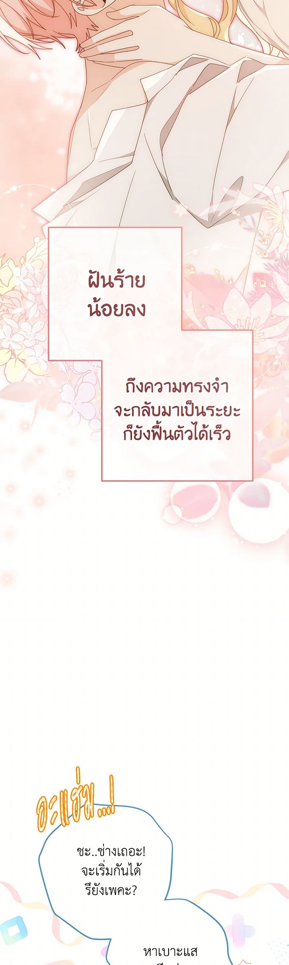 Please Treat Your Friends Preciously page 46