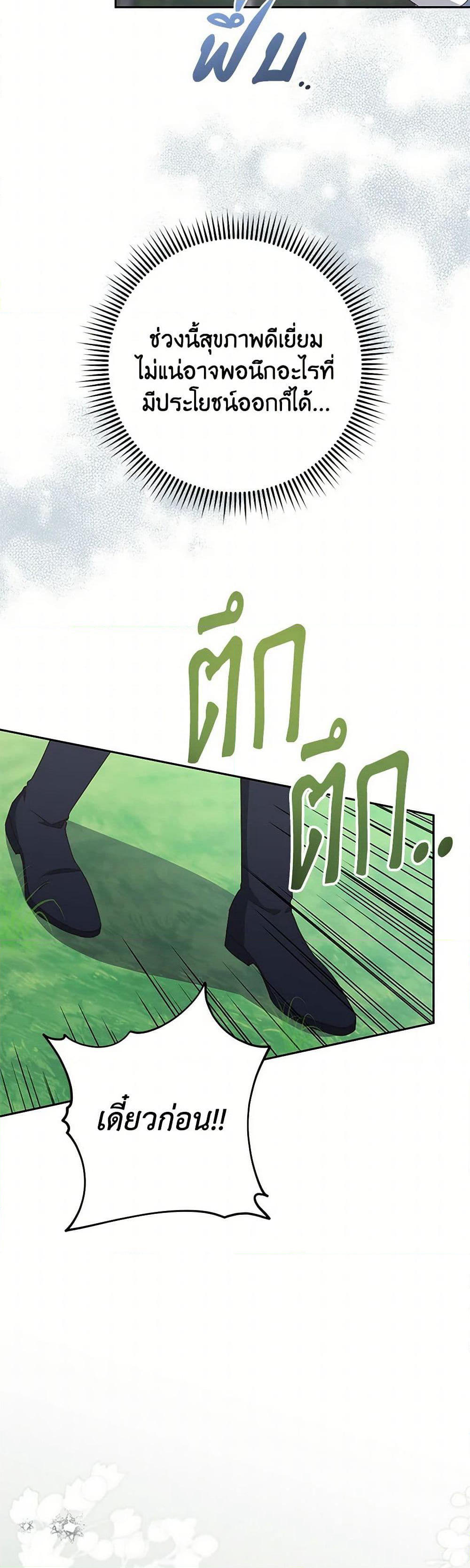 Please Treat Your Friends Preciously page 48