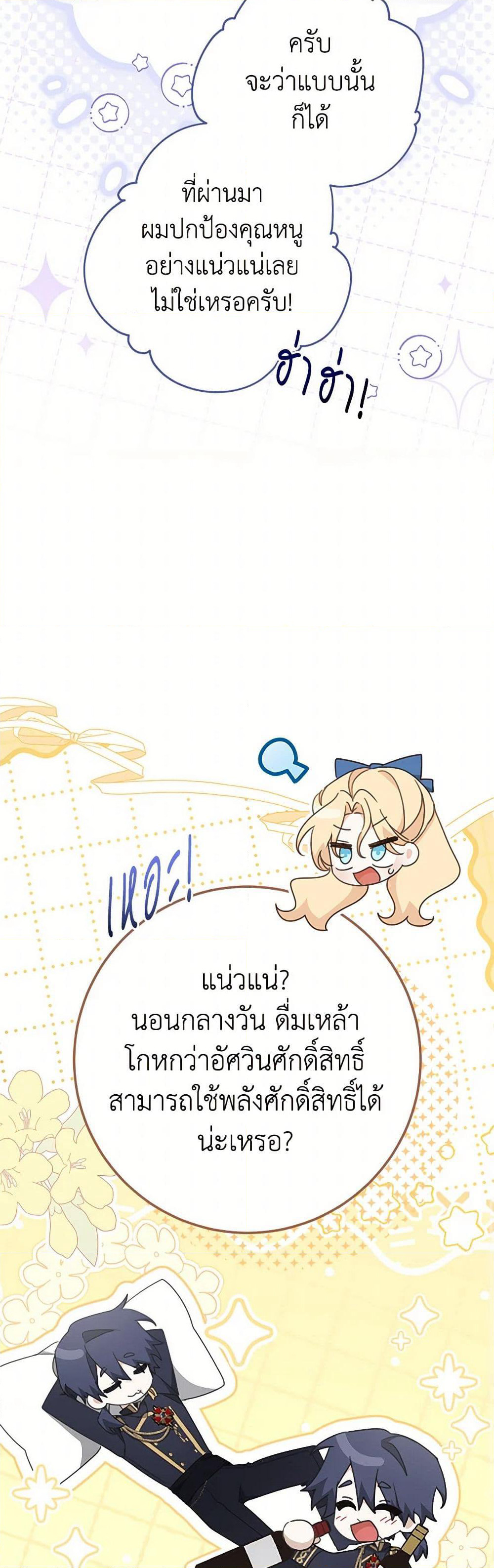 Please Treat Your Friends Preciously page 15