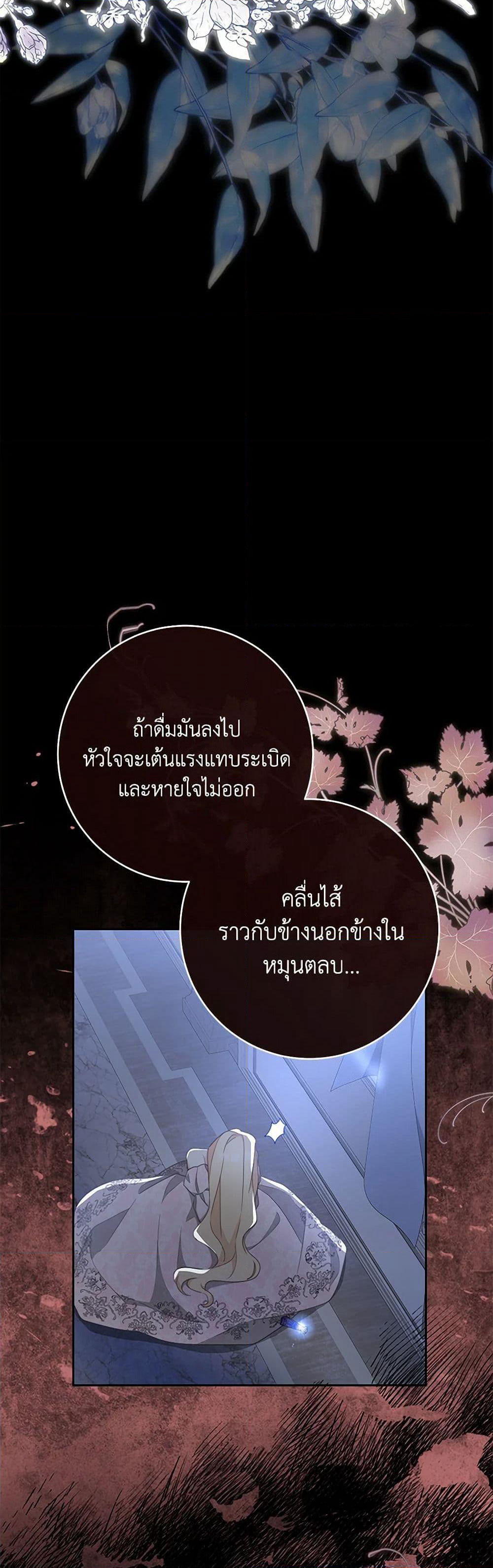Please Treat Your Friends Preciously page 35