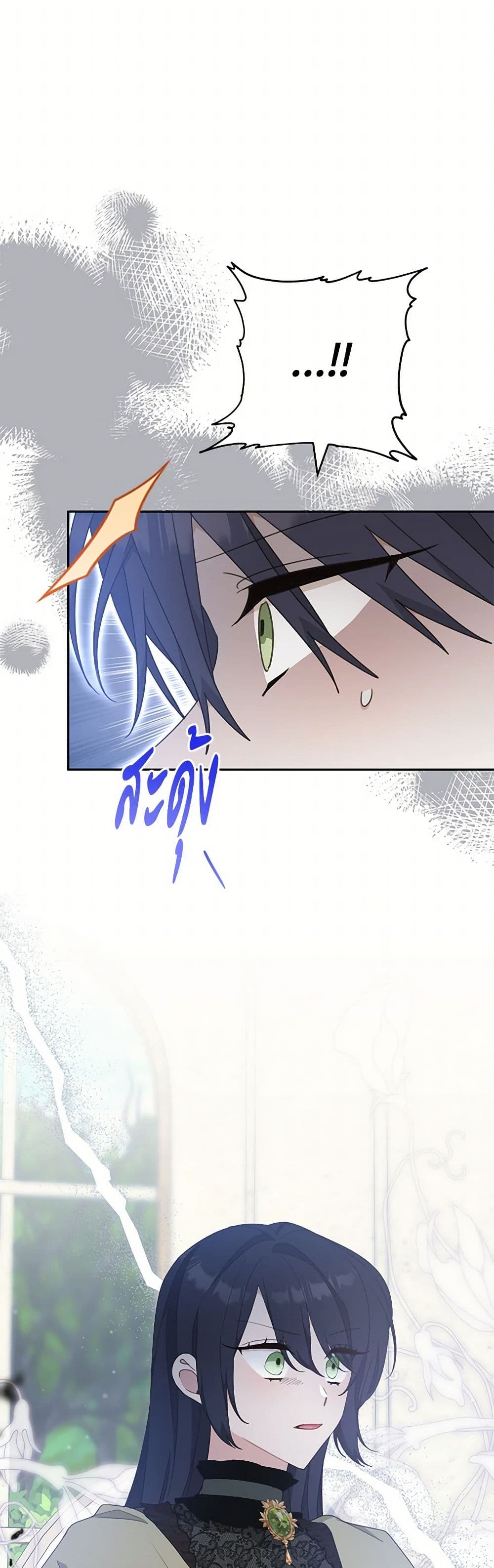 Please Treat Your Friends Preciously page 38