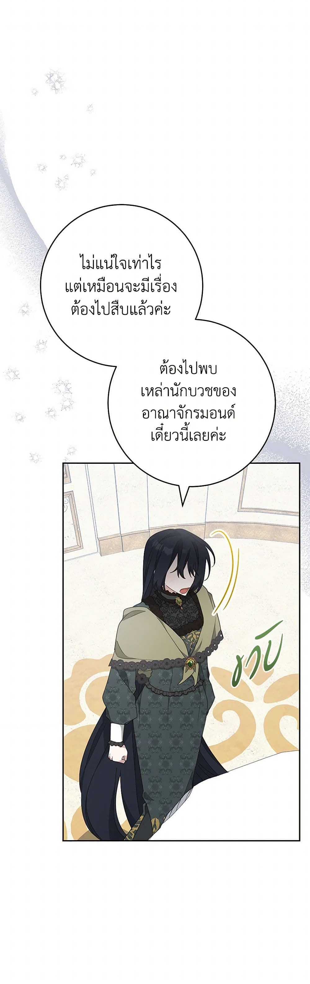 Please Treat Your Friends Preciously page 40