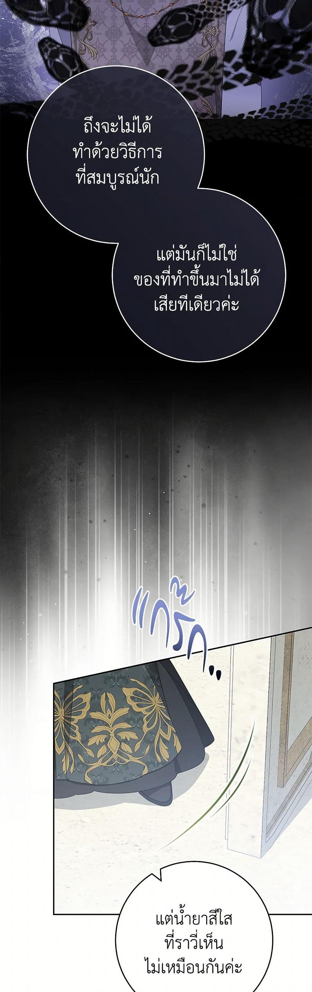 Please Treat Your Friends Preciously page 45