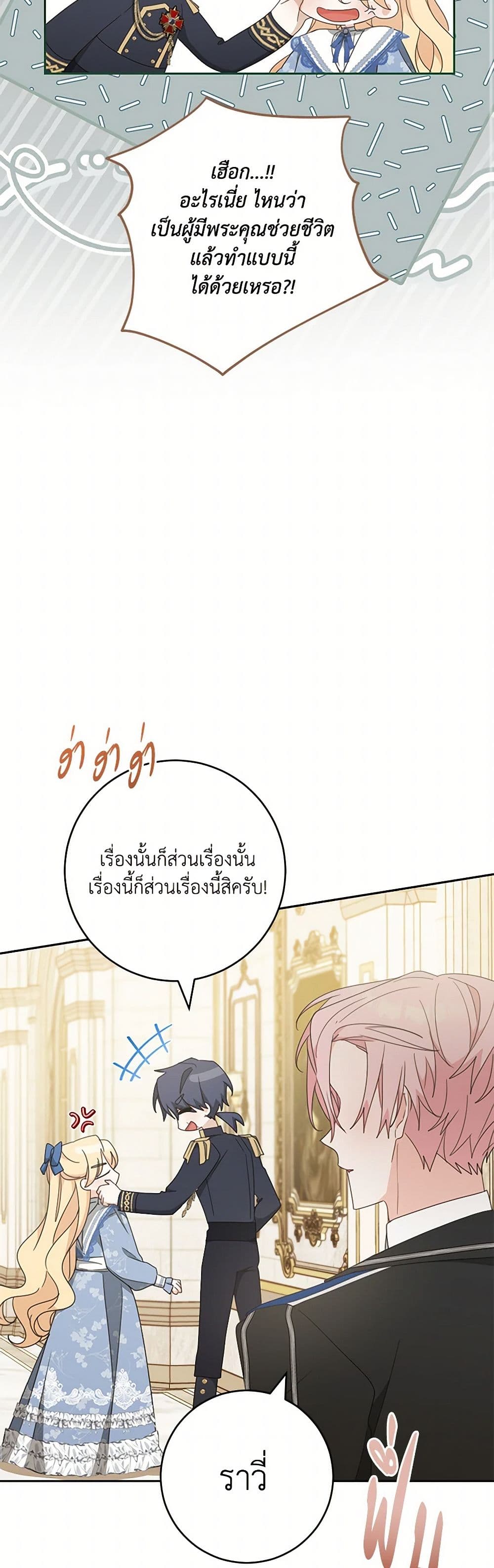 Please Treat Your Friends Preciously page 51