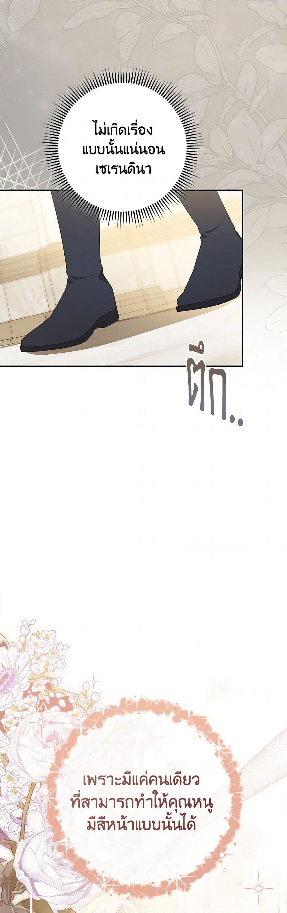 Please Treat Your Friends Preciously page 55