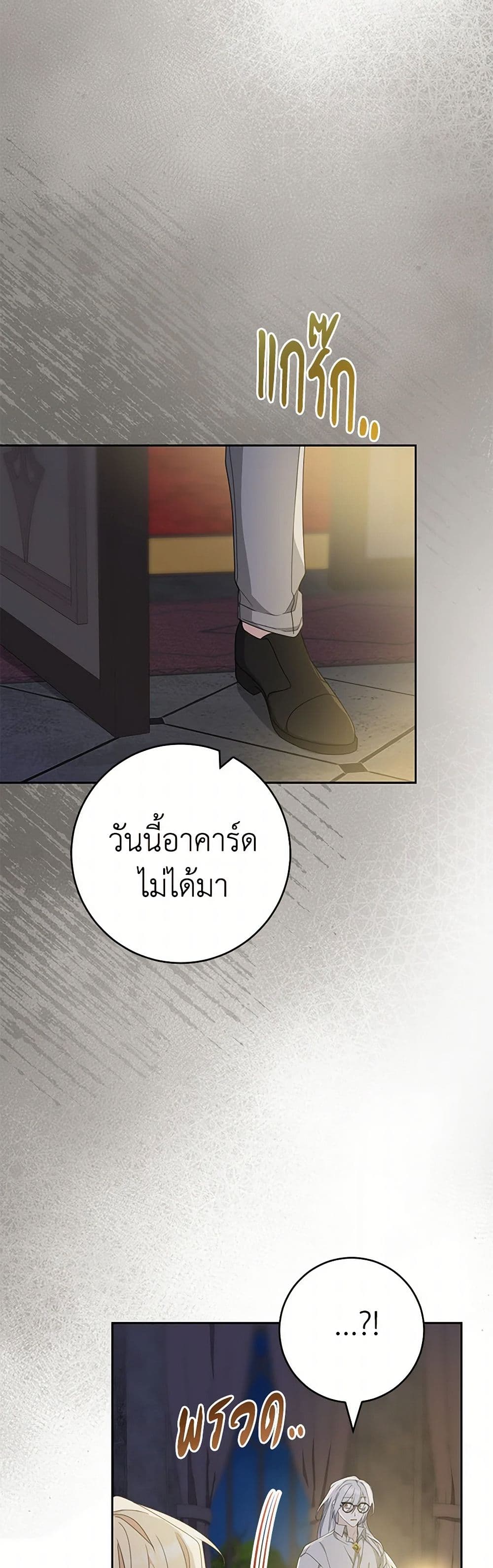 Please Treat Your Friends Preciously page 59