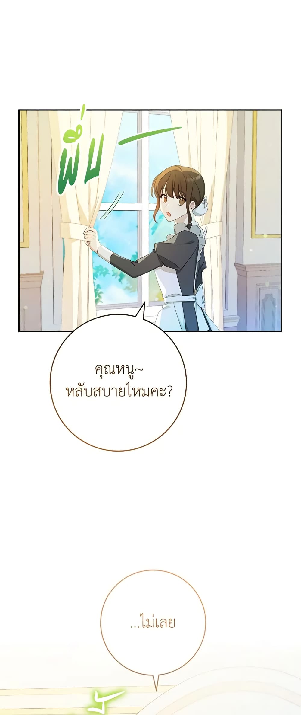 Please Treat Your Friends Preciously page 3