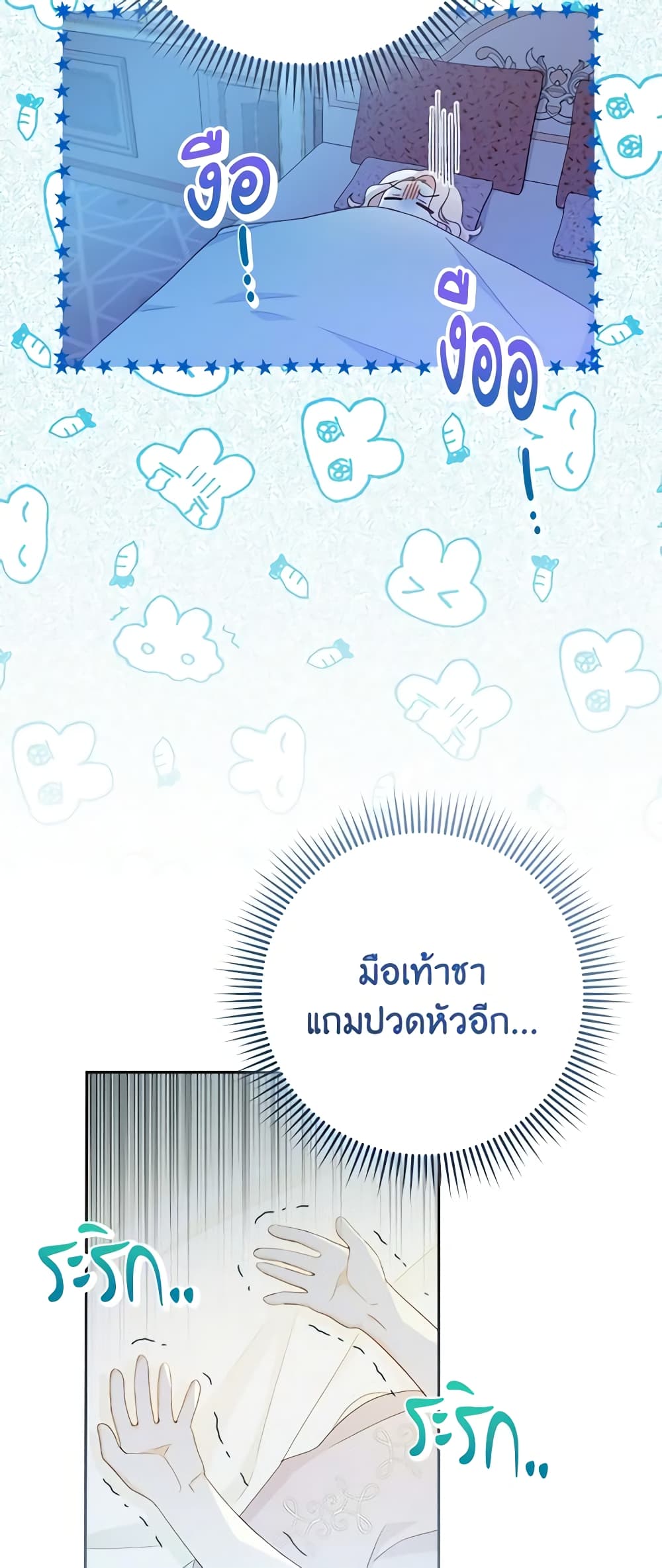 Please Treat Your Friends Preciously page 5