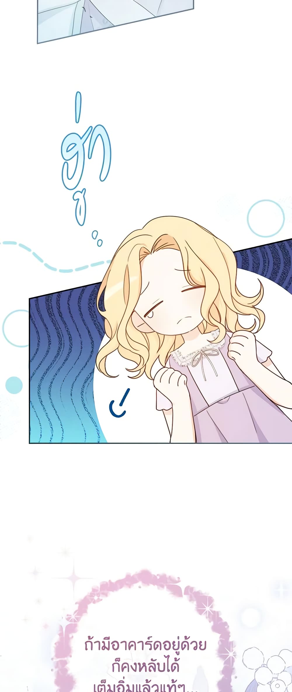 Please Treat Your Friends Preciously page 6