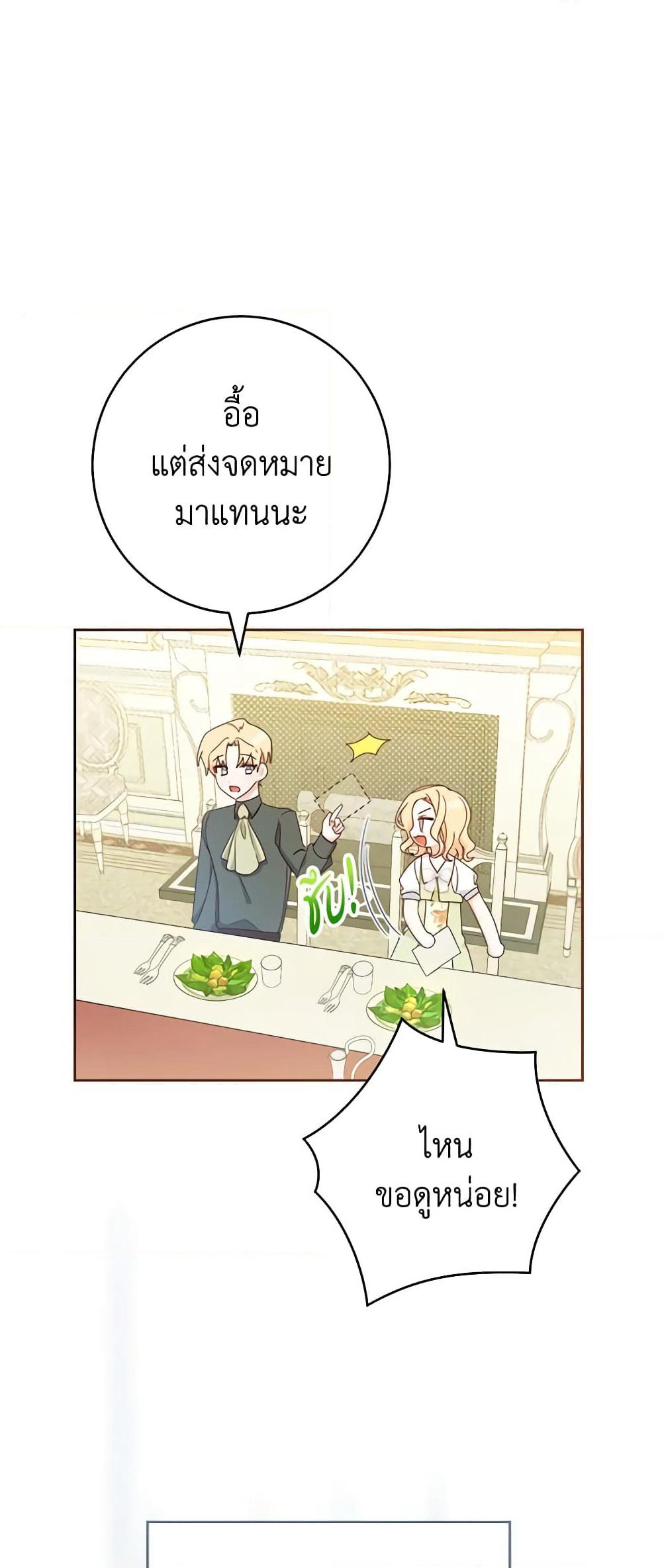 Please Treat Your Friends Preciously page 12